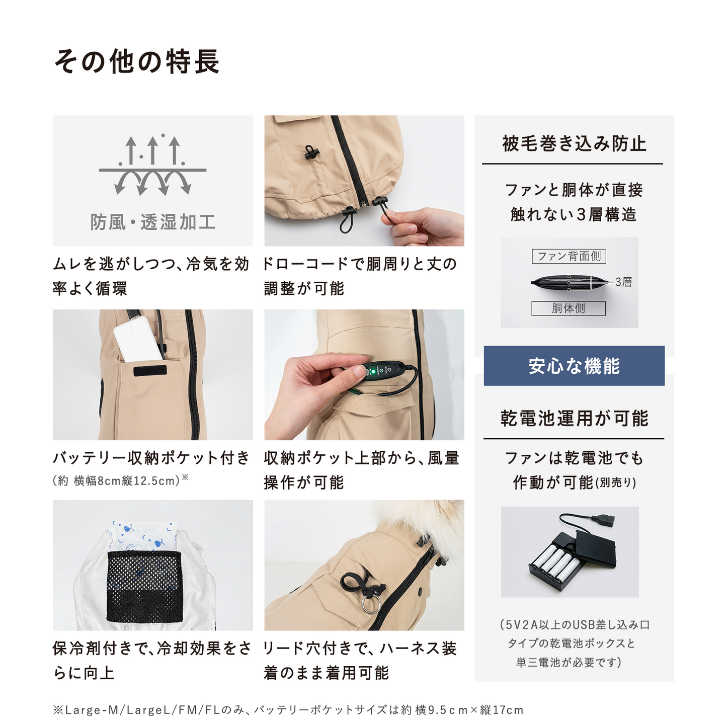 AIR COOL WAN（セット）